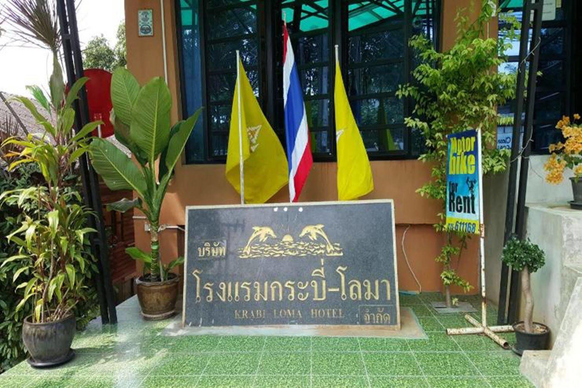 Krabi Loma Hotel Exterior photo